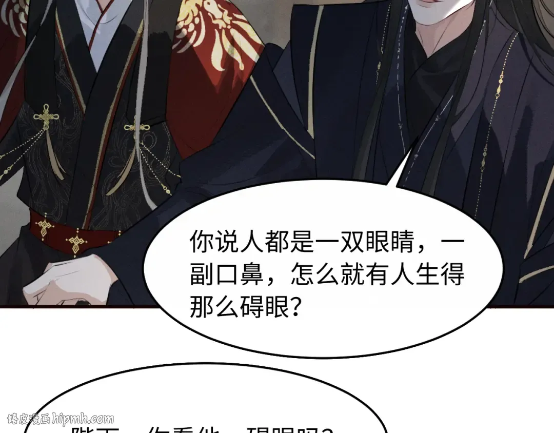 第32话 变得陌生了 第88页