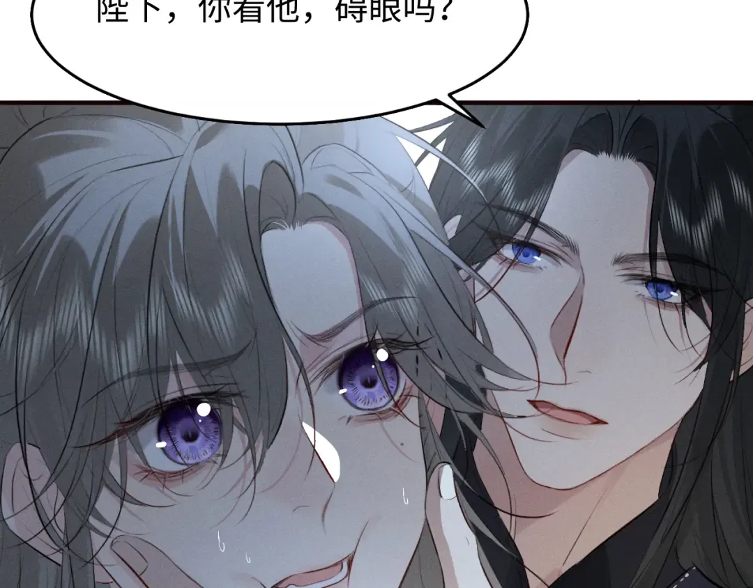 第32话 变得陌生了 第89页