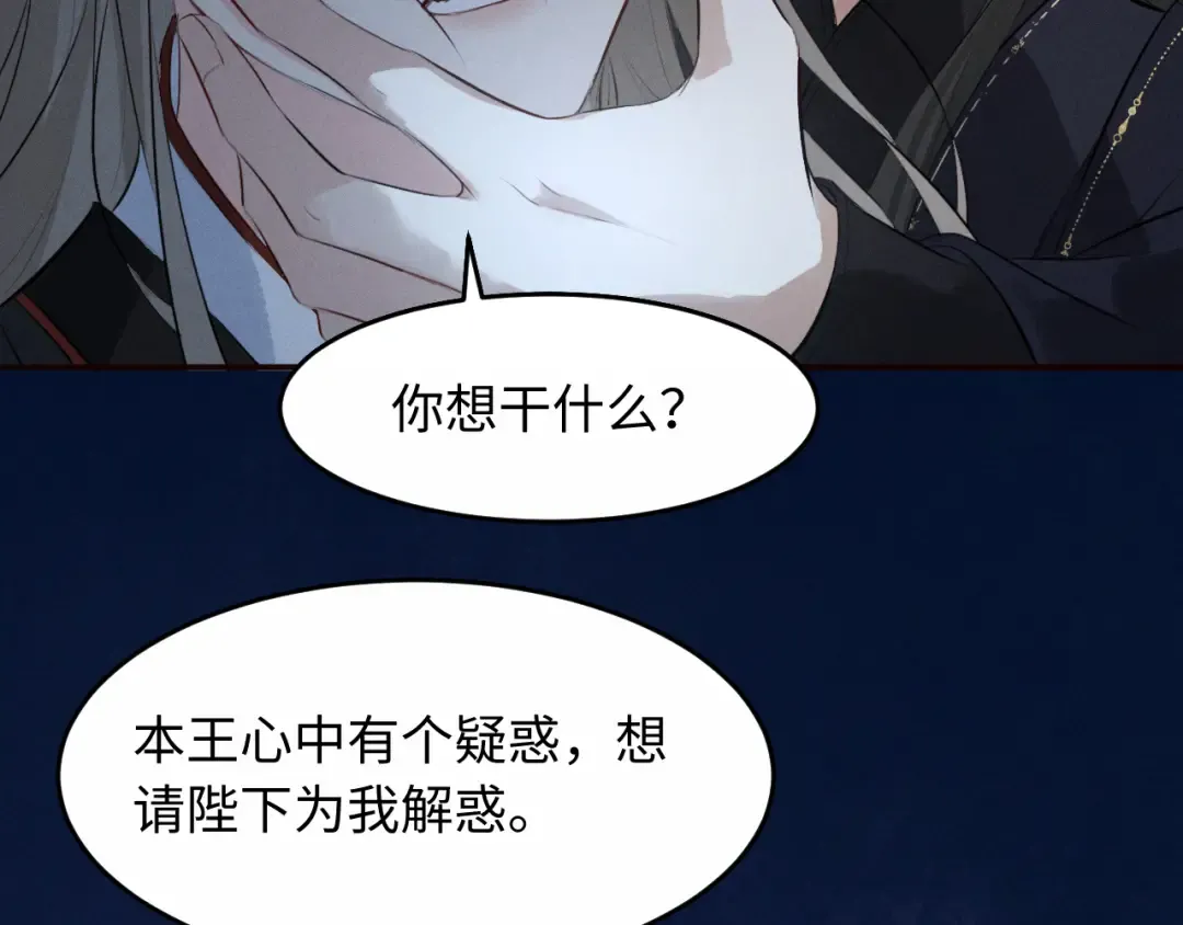 第32话 变得陌生了 第90页