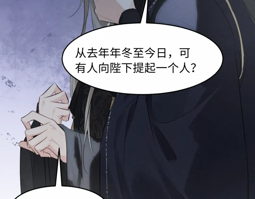 第32话 变得陌生了 第92页