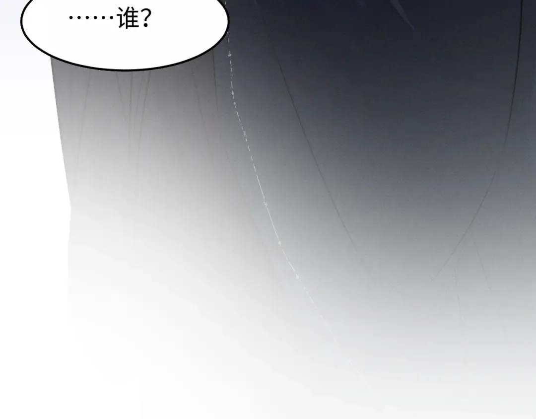 第32话 变得陌生了 第93页