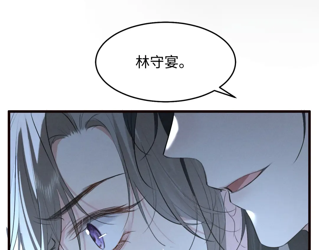 第32话 变得陌生了 第94页