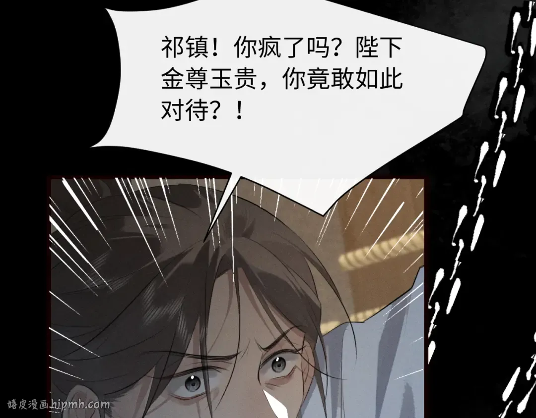 第33话 掉马 第8页