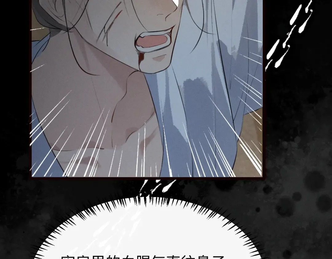 第33话 掉马 第9页
