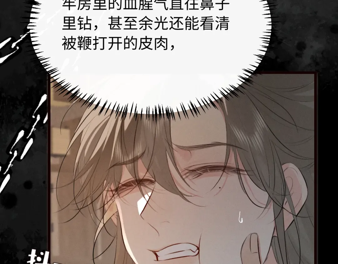 第33话 掉马 第10页