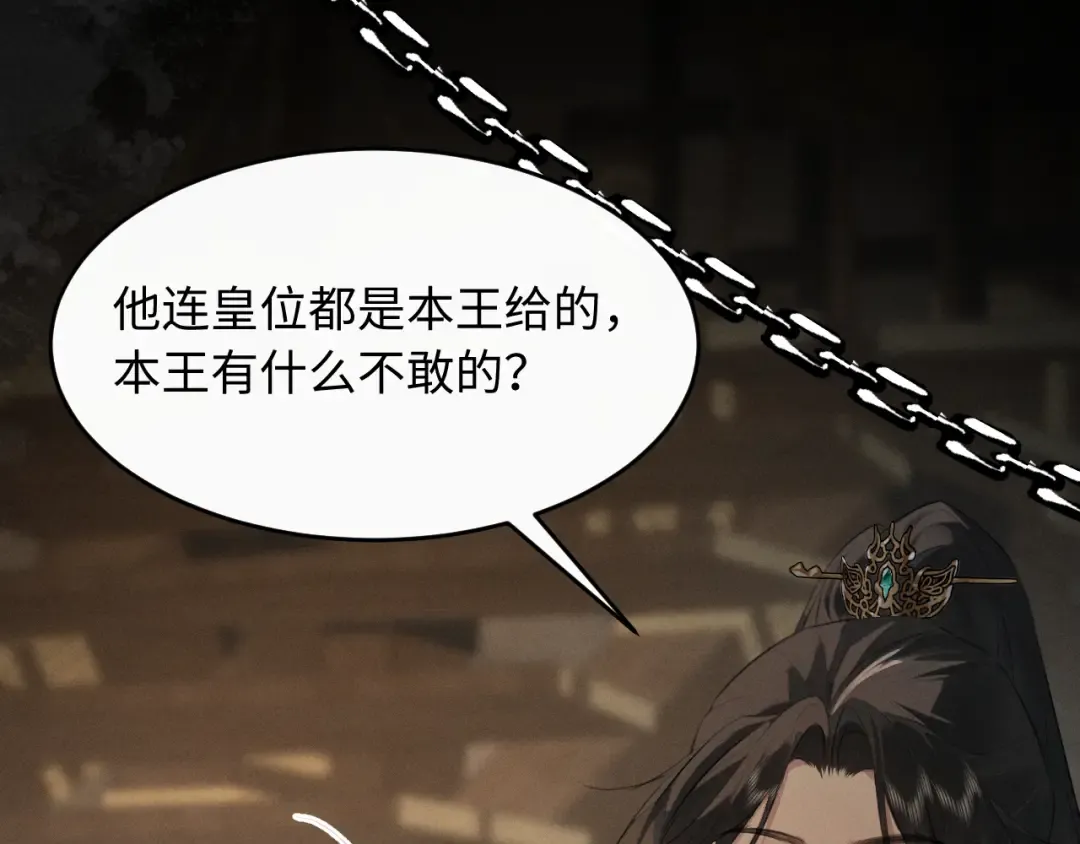 第33话 掉马 第12页