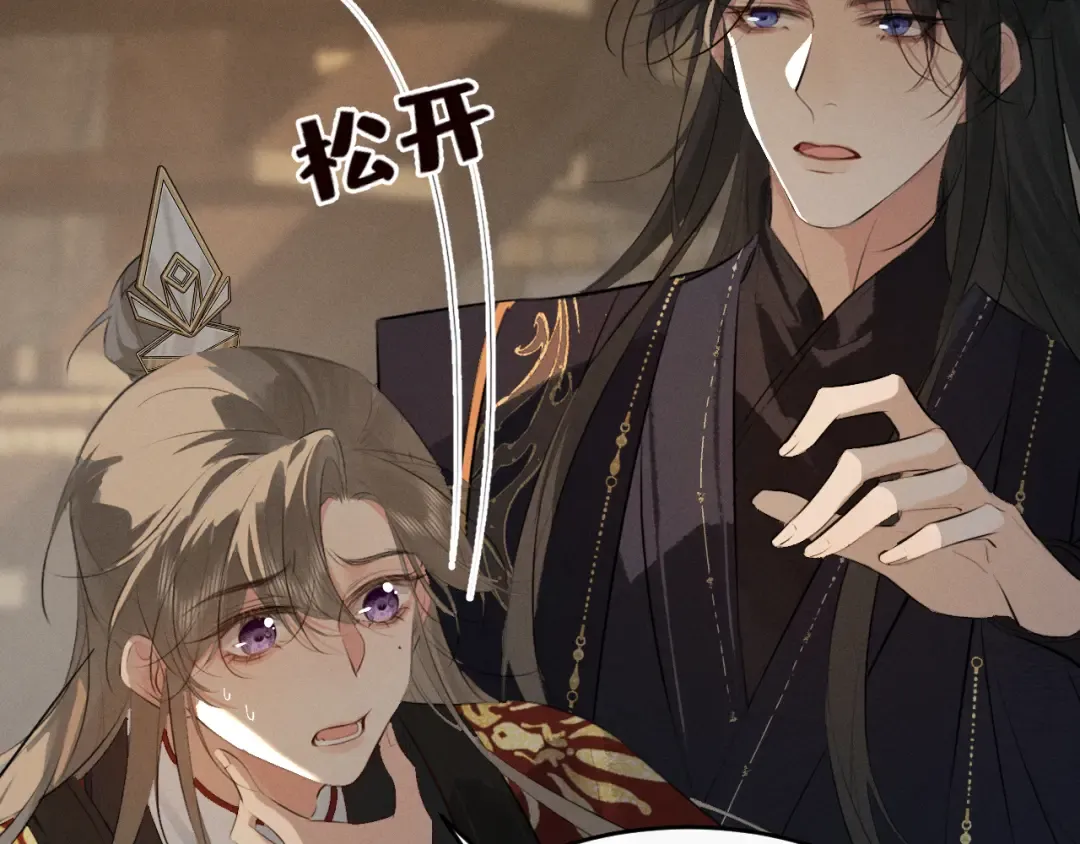 第33话 掉马 第13页