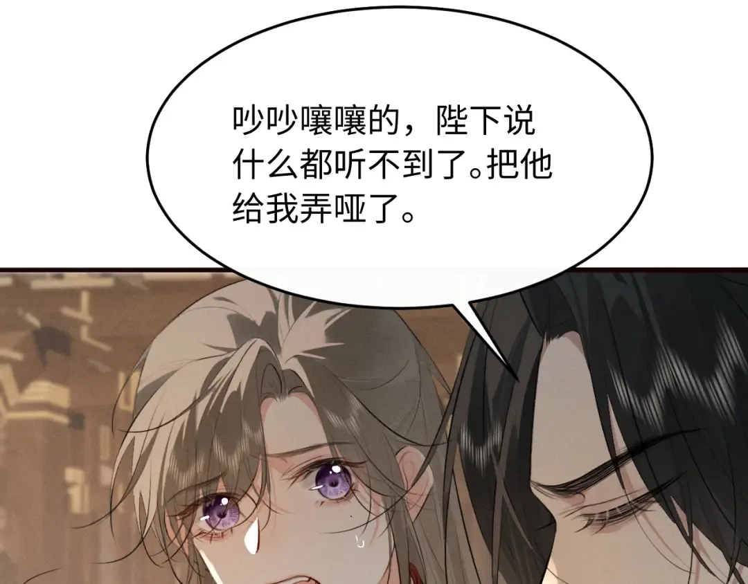 第33话 掉马 第15页