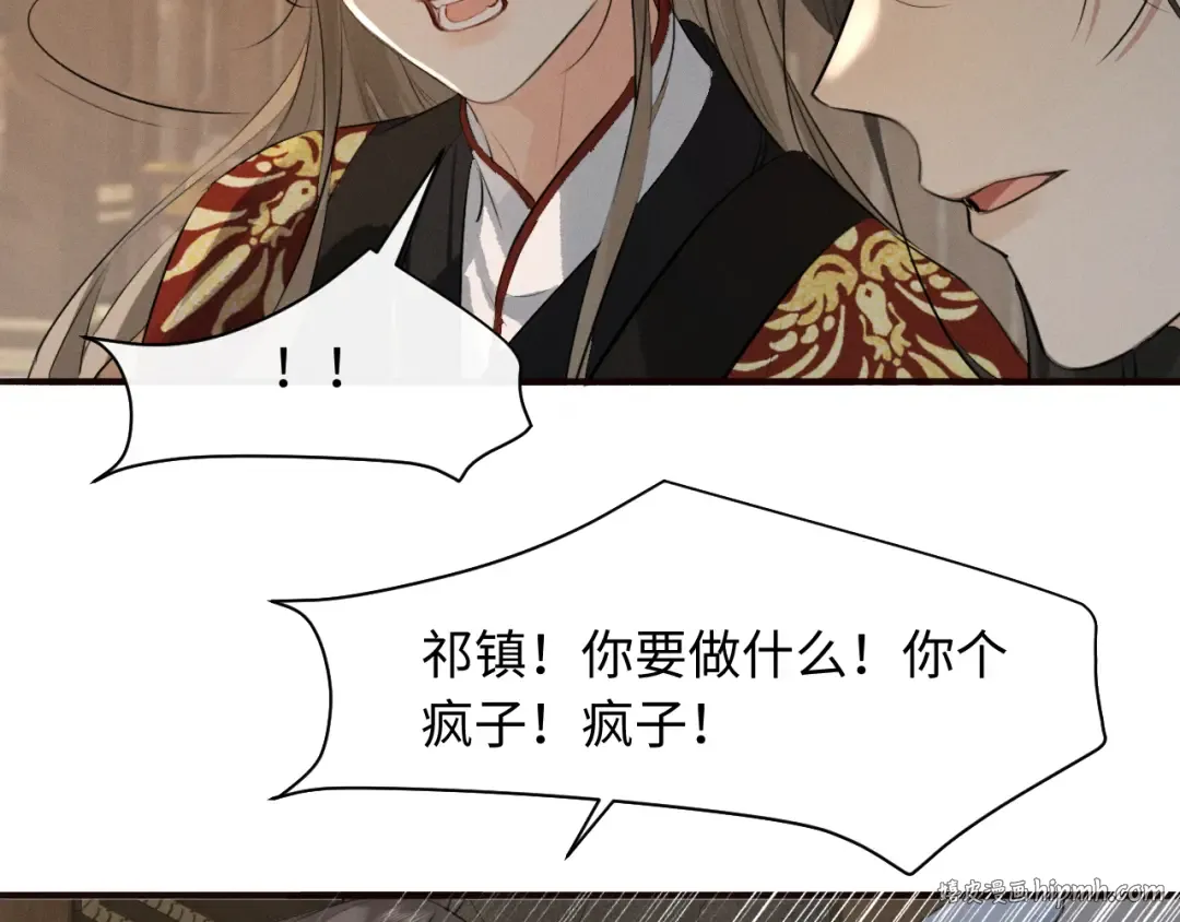 第33话 掉马 第16页