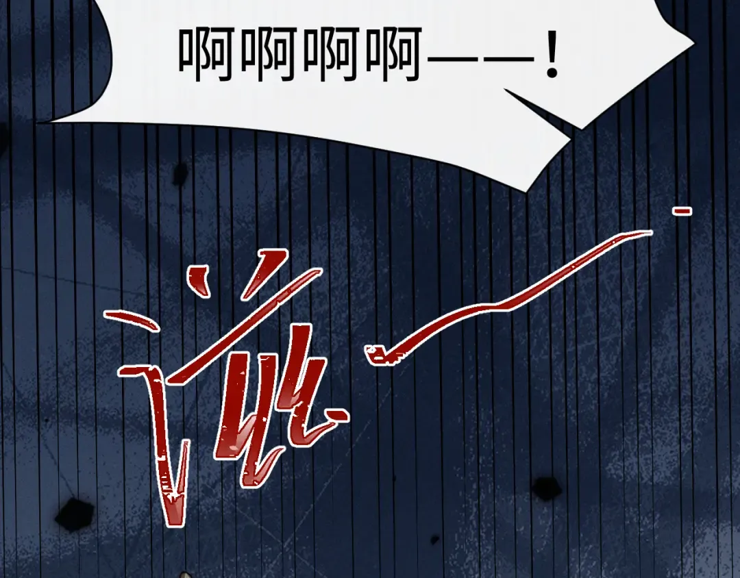 第33话 掉马 第19页