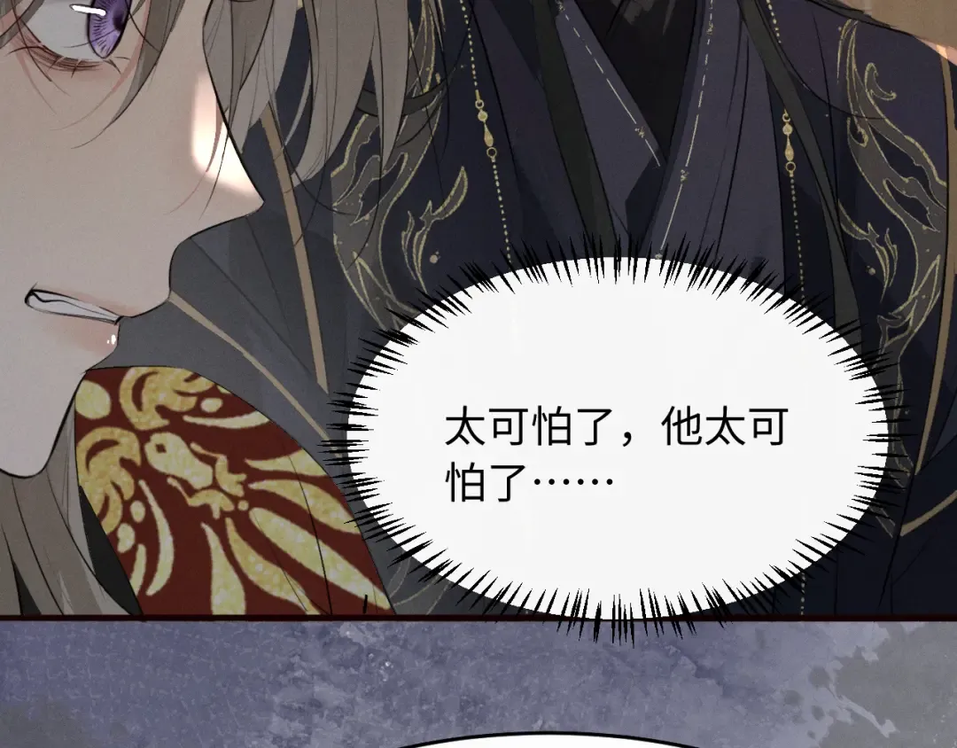 第33话 掉马 第25页