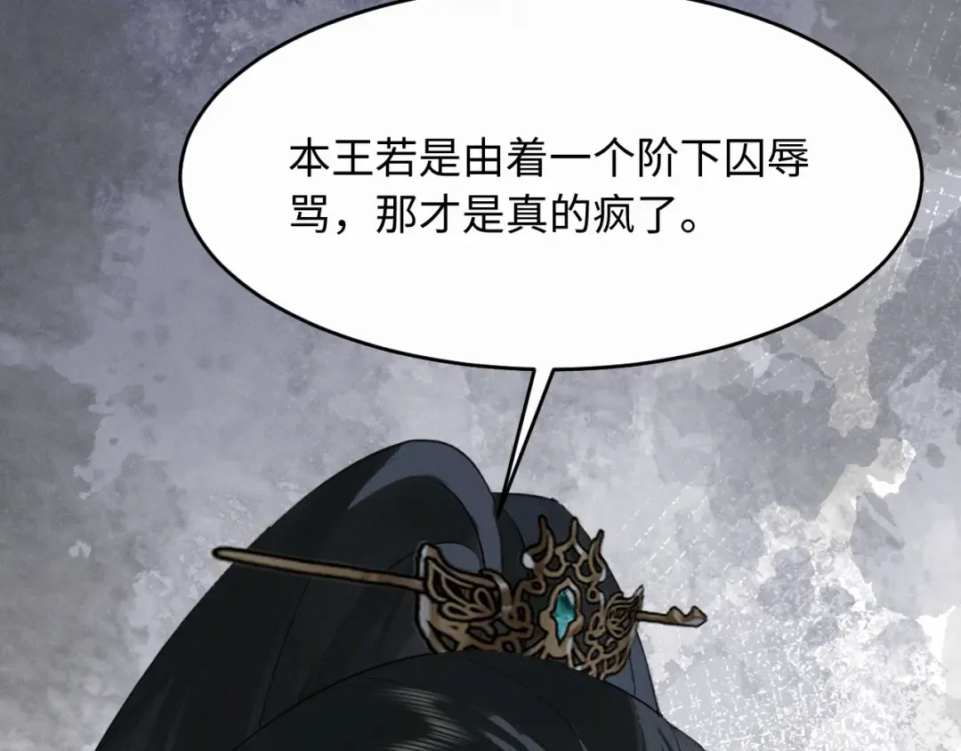第33话 掉马 第26页