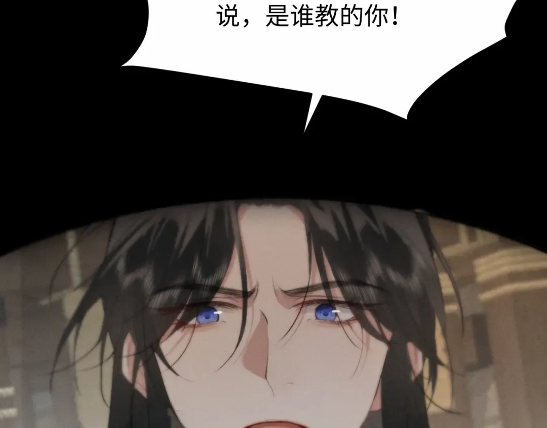 第33话 掉马 第38页