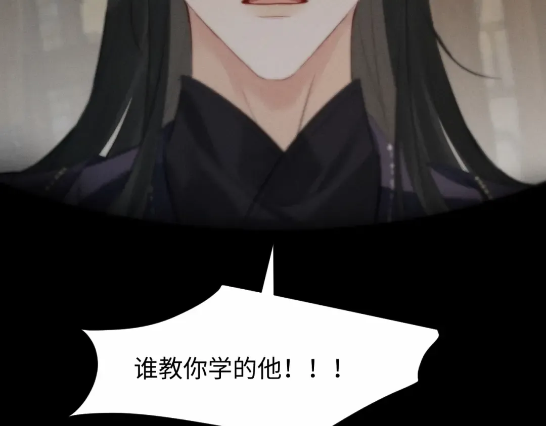 第33话 掉马 第39页