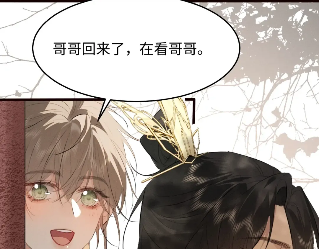 第33话 掉马 第45页