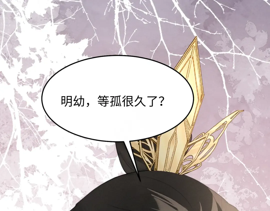 第33话 掉马 第49页