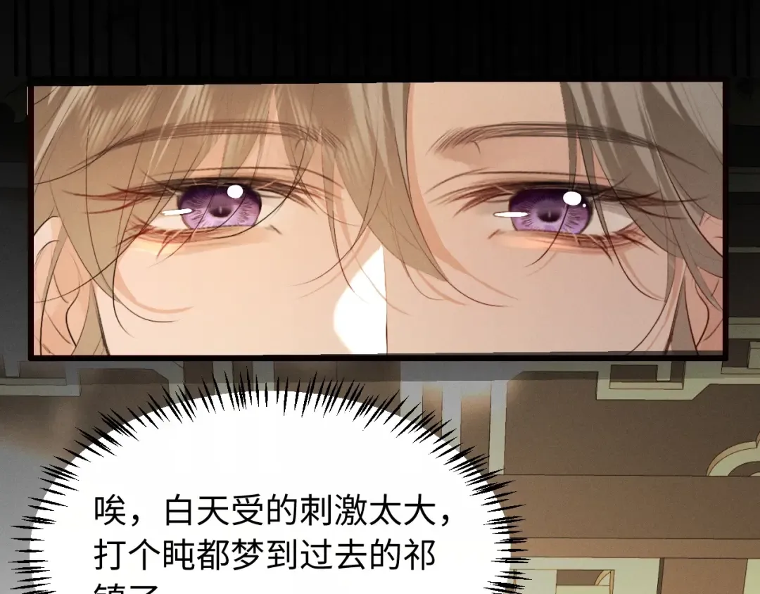 第33话 掉马 第54页