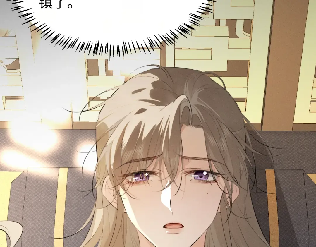第33话 掉马 第55页