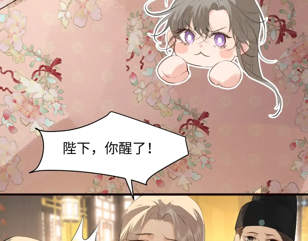 第33话 掉马 第57页