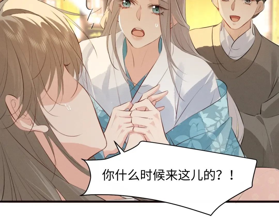 第33话 掉马 第58页