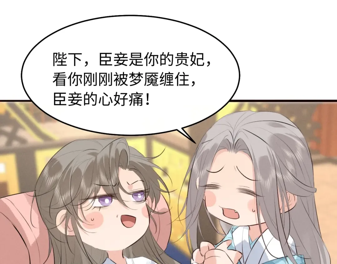 第33话 掉马 第59页