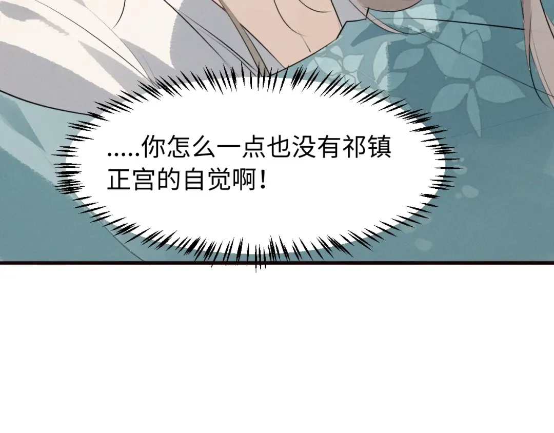 第33话 掉马 第62页