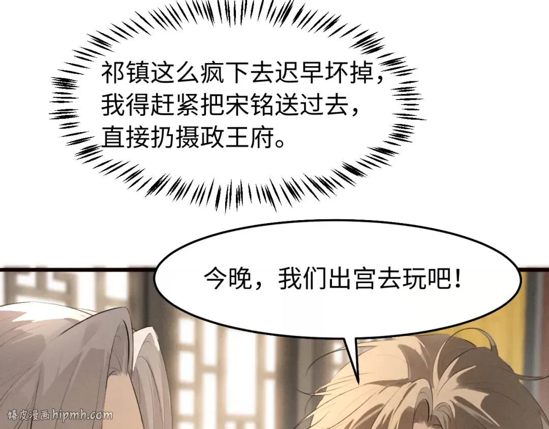 第33话 掉马 第64页