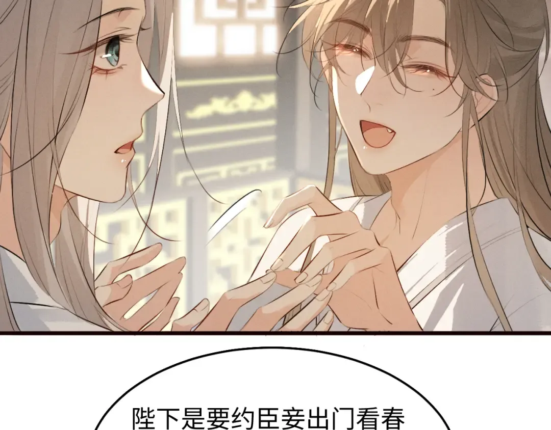 第33话 掉马 第65页