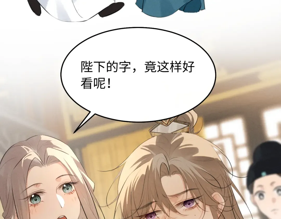 第33话 掉马 第70页