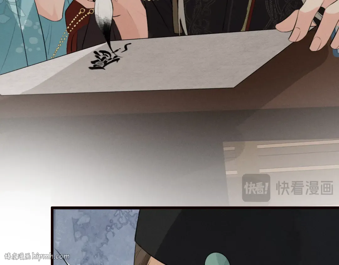 第33话 掉马 第72页