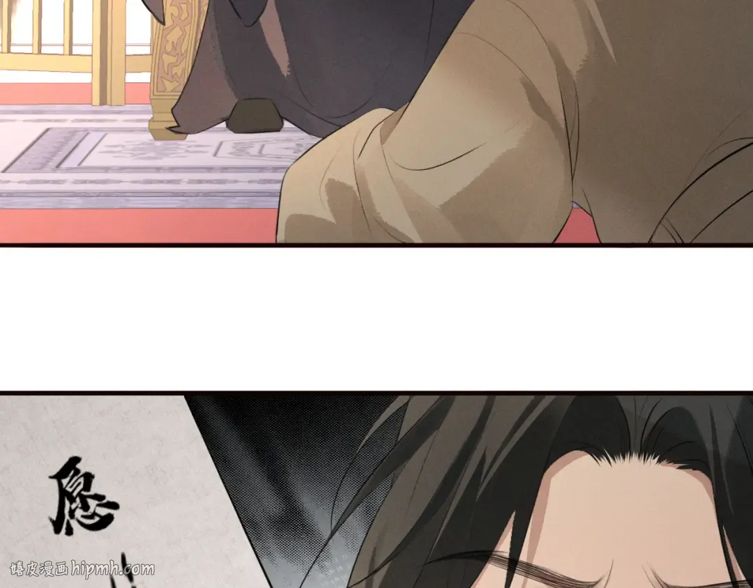 第33话 掉马 第80页