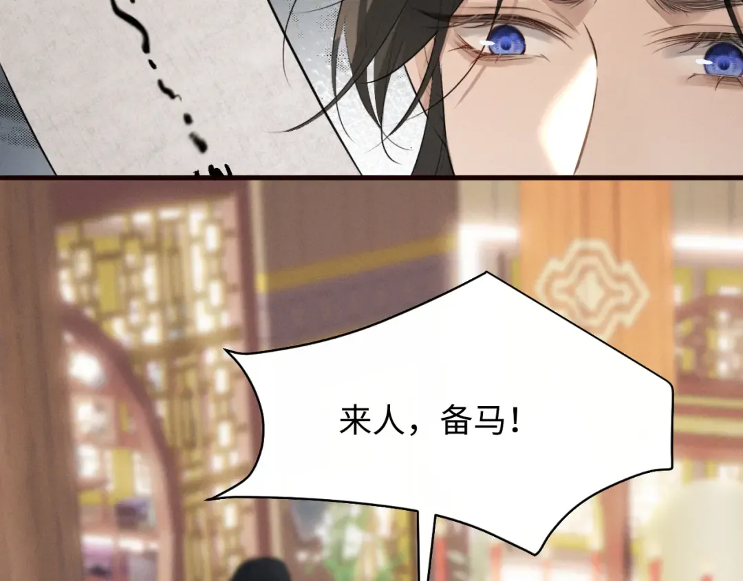 第33话 掉马 第81页