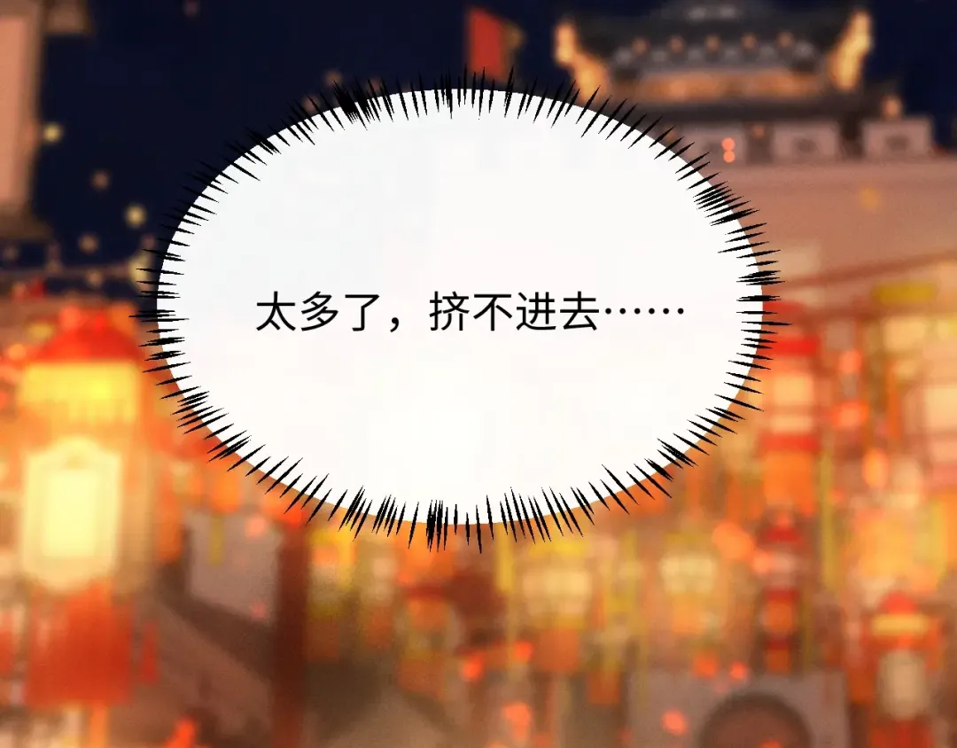 第34话 终于等到你 第6页