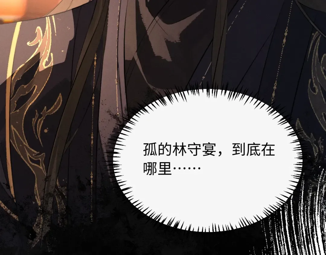 第34话 终于等到你 第10页