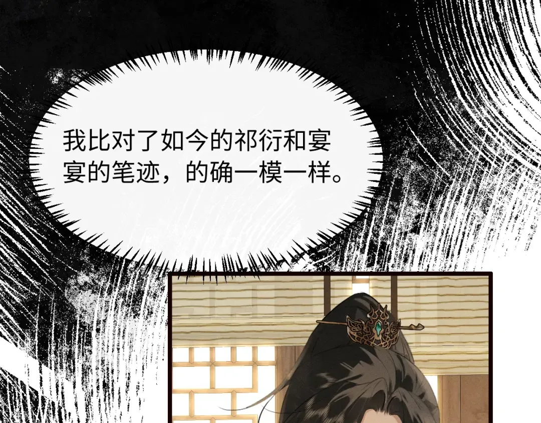 第34话 终于等到你 第11页