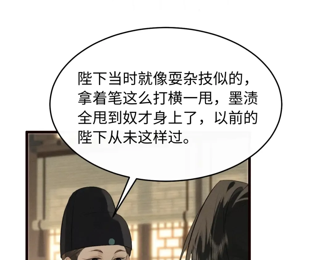 第34话 终于等到你 第13页