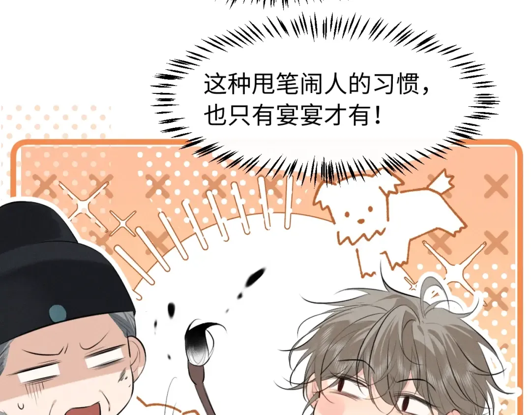 第34话 终于等到你 第15页