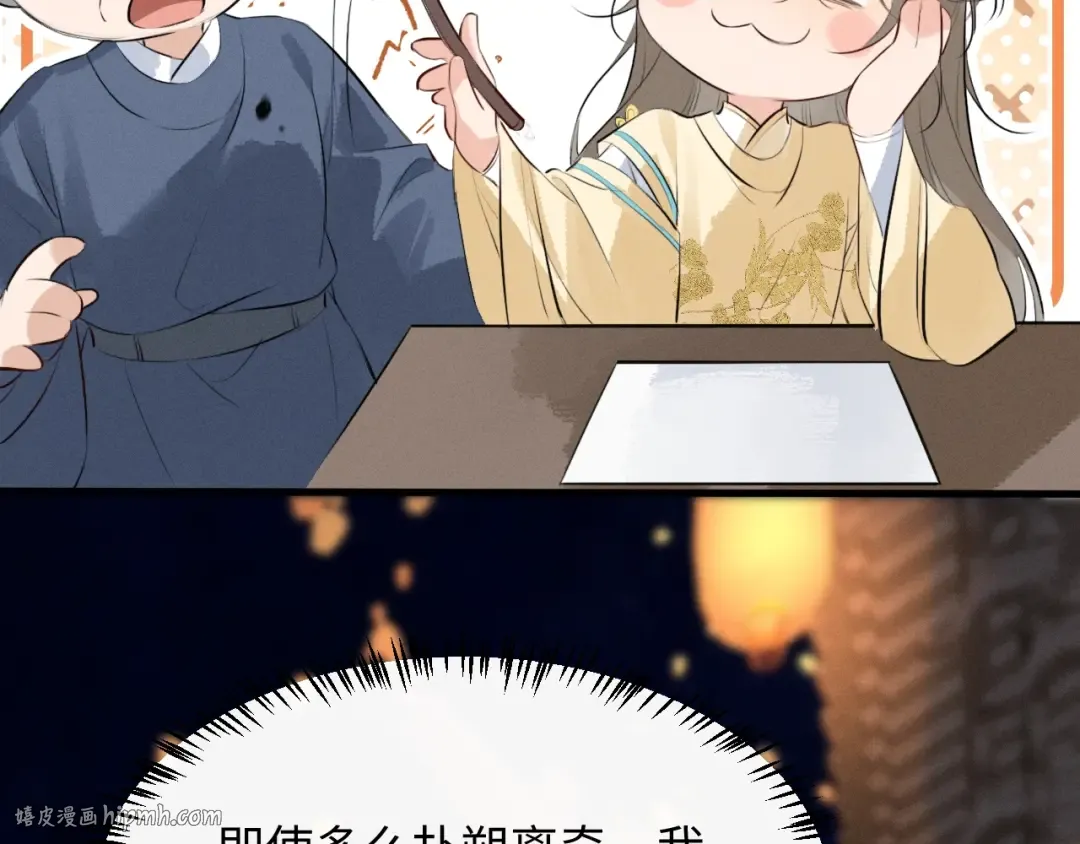 第34话 终于等到你 第16页