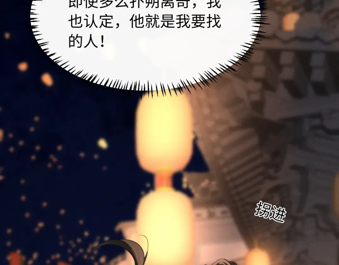 第34话 终于等到你 第17页