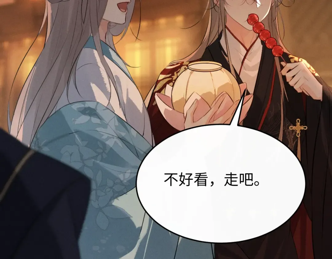 第34话 终于等到你 第26页