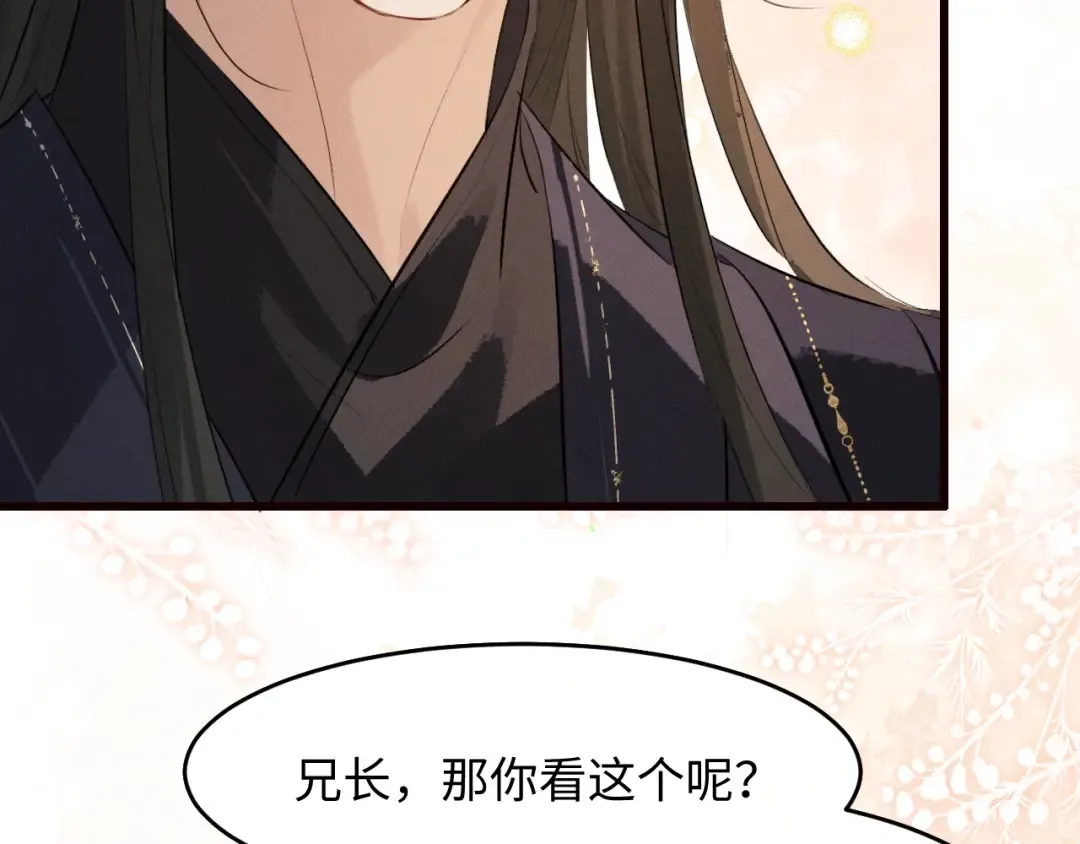 第34话 终于等到你 第31页