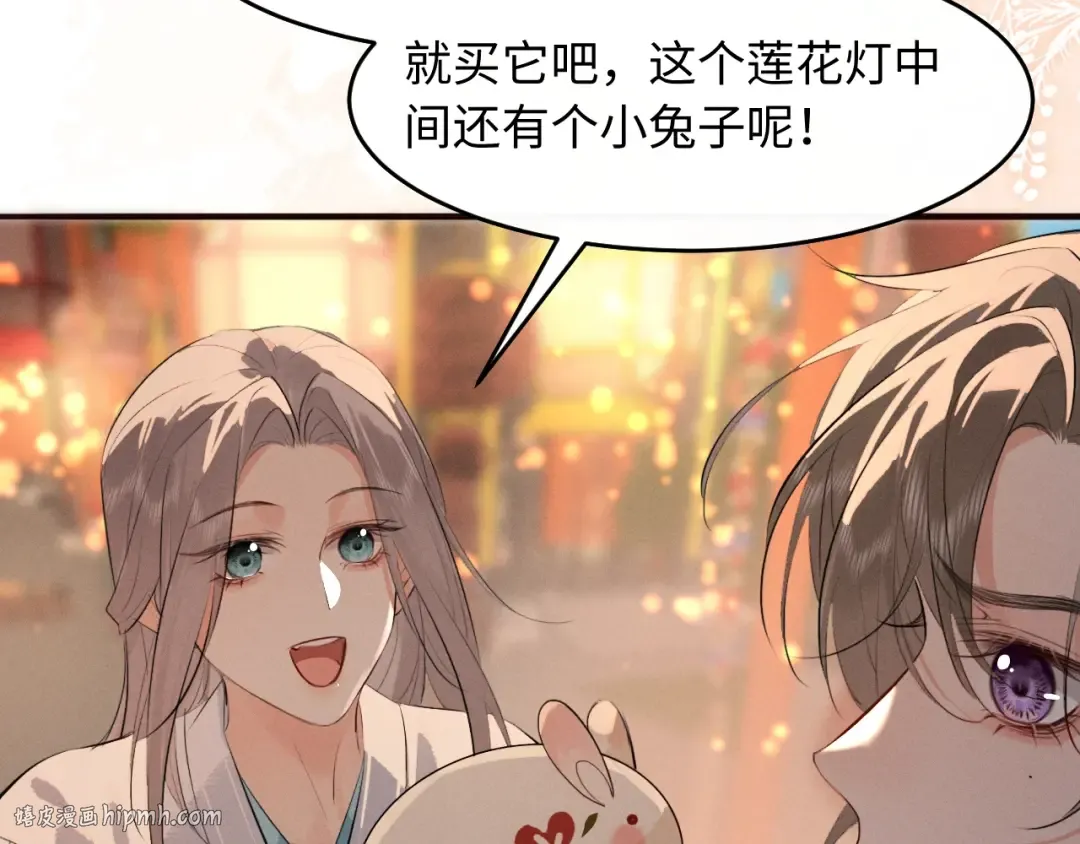 第34话 终于等到你 第32页