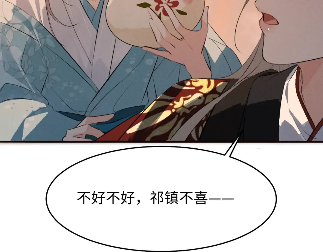 第34话 终于等到你 第33页
