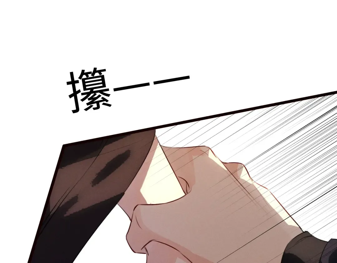 第34话 终于等到你 第35页