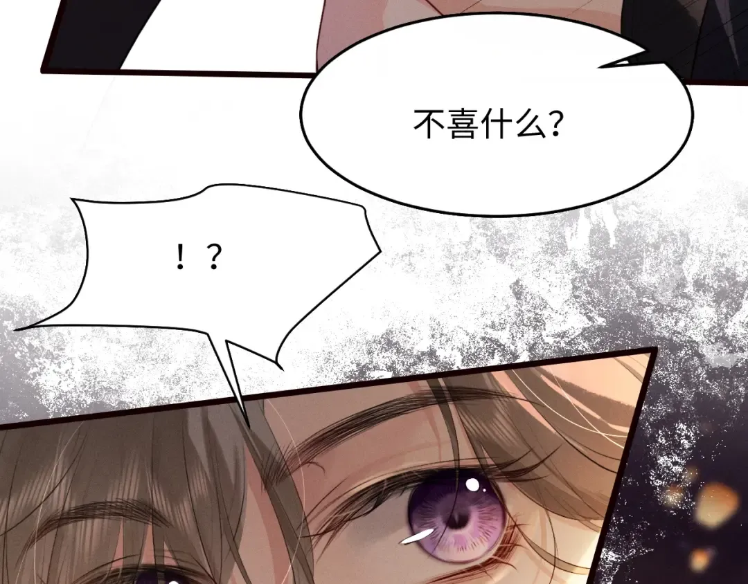 第34话 终于等到你 第36页
