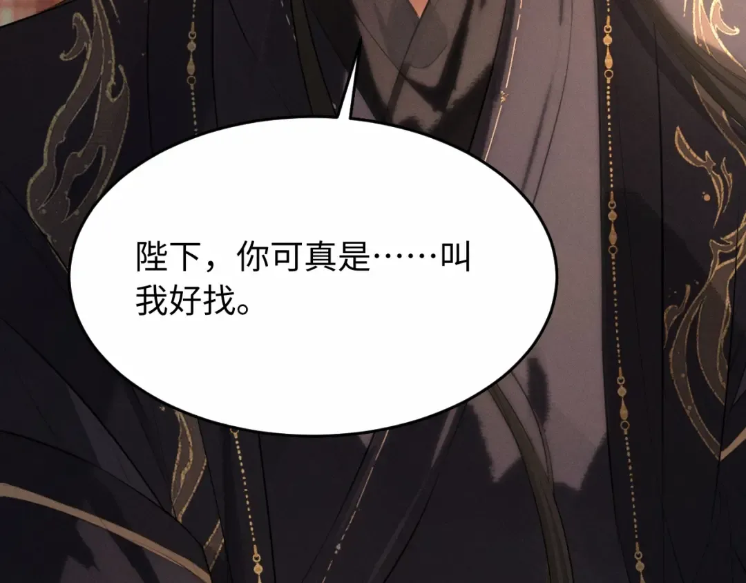 第34话 终于等到你 第39页