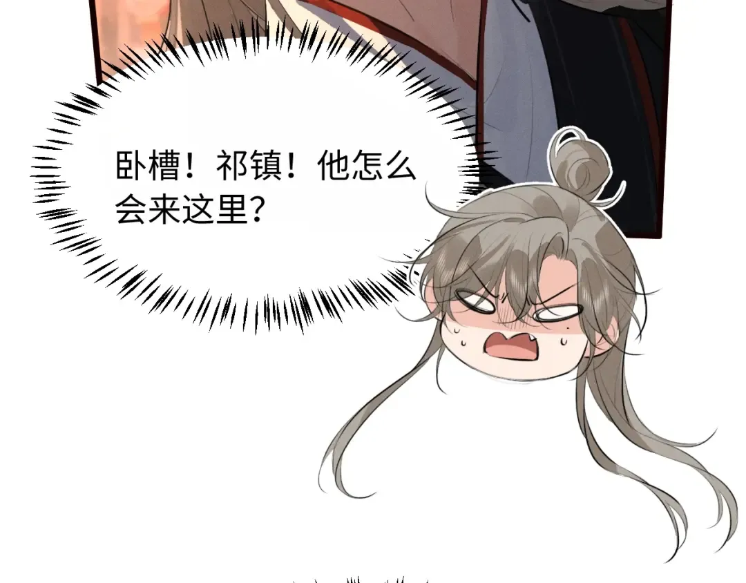 第34话 终于等到你 第42页