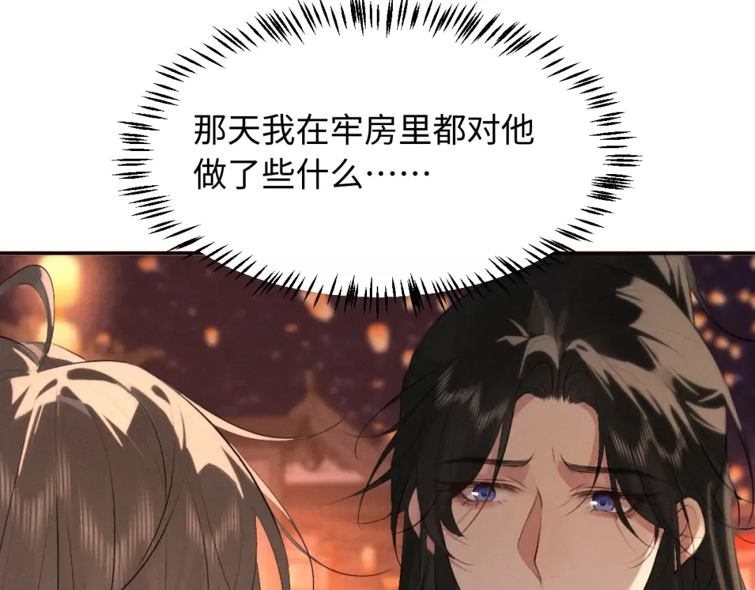 第34话 终于等到你 第43页