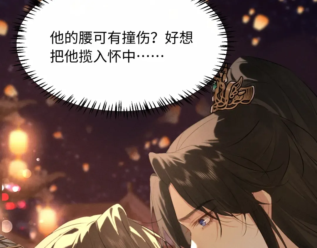 第34话 终于等到你 第45页