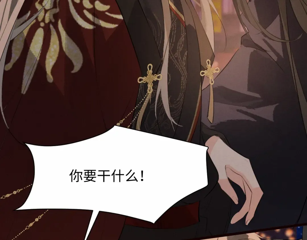 第34话 终于等到你 第47页